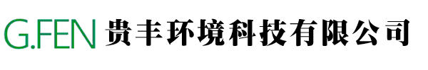 污泥干燥機(jī)_污泥干燥焚燒一體機(jī)-浙江貴豐環(huán)境科技有限公司